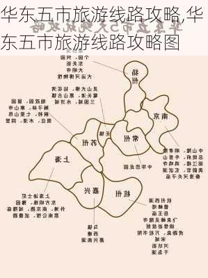 华东五市旅游线路攻略,华东五市旅游线路攻略图