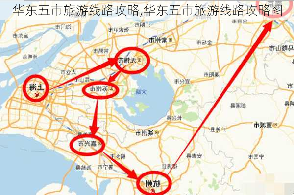 华东五市旅游线路攻略,华东五市旅游线路攻略图