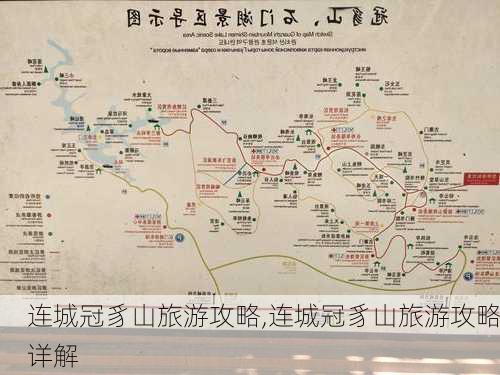 连城冠豸山旅游攻略,连城冠豸山旅游攻略详解