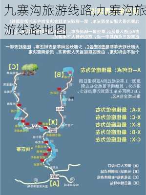 九寨沟旅游线路,九寨沟旅游线路地图