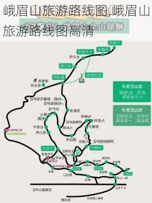 峨眉山旅游路线图,峨眉山旅游路线图高清