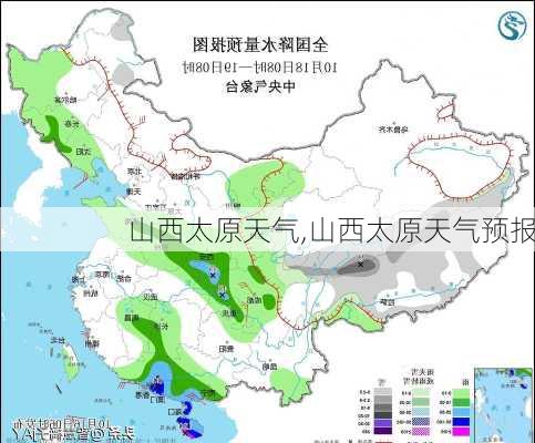 山西太原天气,山西太原天气预报