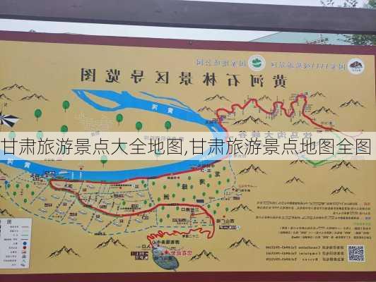 甘肃旅游景点大全地图,甘肃旅游景点地图全图