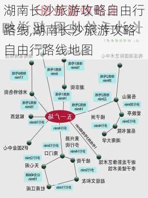 湖南长沙旅游攻略自由行路线,湖南长沙旅游攻略自由行路线地图