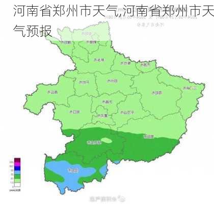 河南省郑州市天气,河南省郑州市天气预报