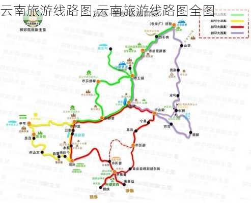 云南旅游线路图,云南旅游线路图全图