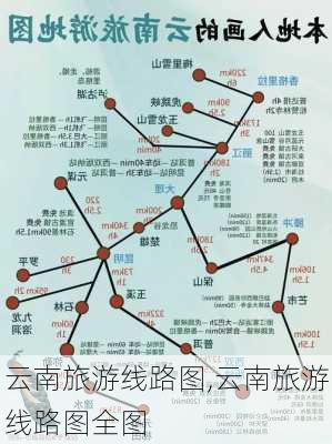 云南旅游线路图,云南旅游线路图全图