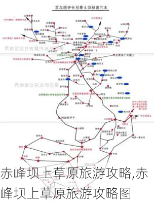 赤峰坝上草原旅游攻略,赤峰坝上草原旅游攻略图