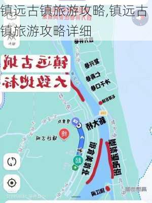 镇远古镇旅游攻略,镇远古镇旅游攻略详细