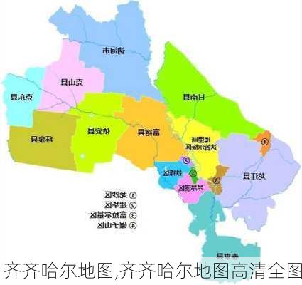 齐齐哈尔地图,齐齐哈尔地图高清全图