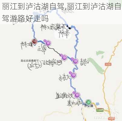 丽江到泸沽湖自驾,丽江到泸沽湖自驾游路好走吗