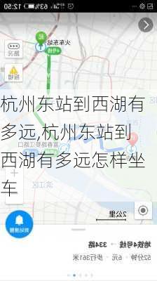 杭州东站到西湖有多远,杭州东站到西湖有多远怎样坐车