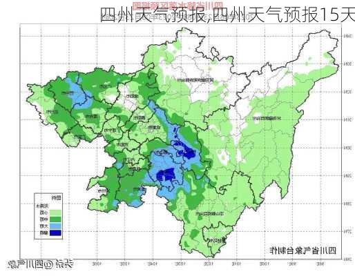 四州天气预报,四州天气预报15天