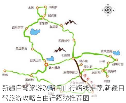 新疆自驾旅游攻略自由行路线推荐,新疆自驾旅游攻略自由行路线推荐图