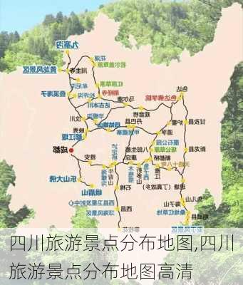 四川旅游景点分布地图,四川旅游景点分布地图高清