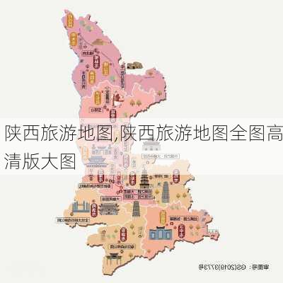 陕西旅游地图,陕西旅游地图全图高清版大图