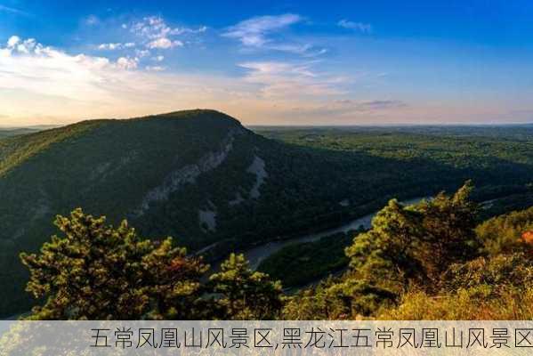 五常凤凰山风景区,黑龙江五常凤凰山风景区