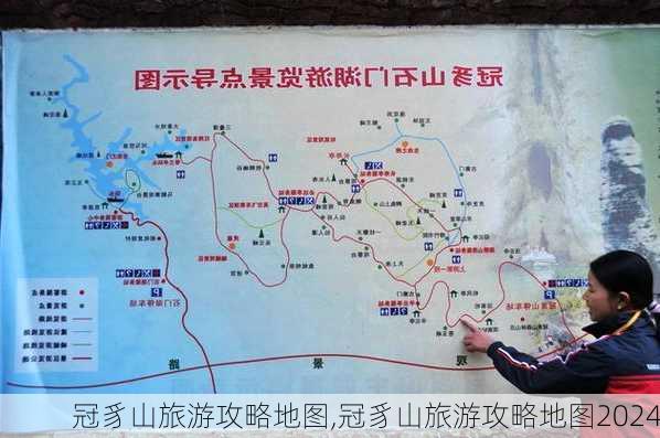 冠豸山旅游攻略地图,冠豸山旅游攻略地图2024