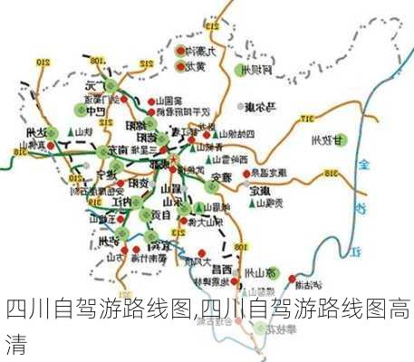 四川自驾游路线图,四川自驾游路线图高清