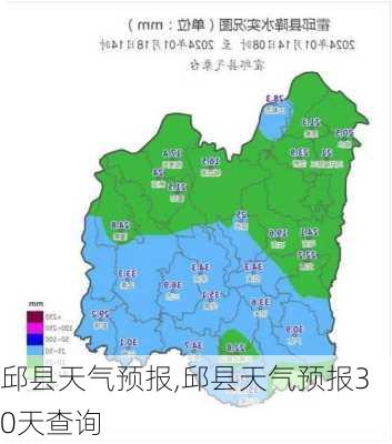 邱县天气预报,邱县天气预报30天查询