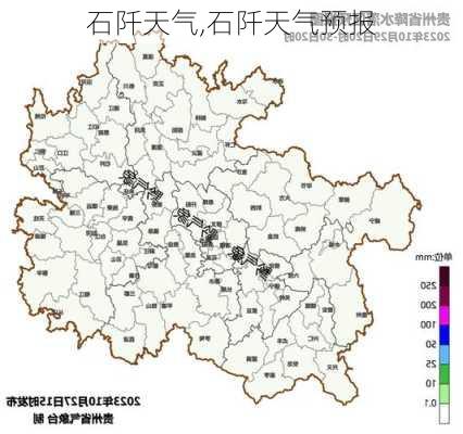 石阡天气,石阡天气预报