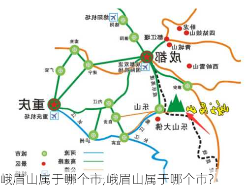 峨眉山属于哪个市,峨眉山属于哪个市?