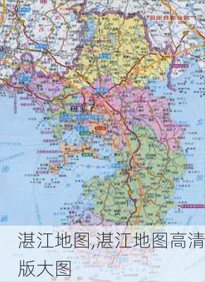 湛江地图,湛江地图高清版大图