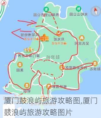 厦门鼓浪屿旅游攻略图,厦门鼓浪屿旅游攻略图片