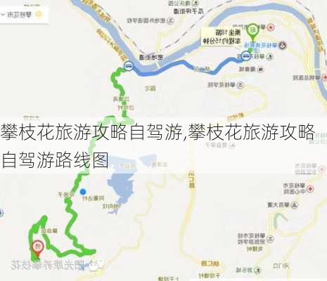 攀枝花旅游攻略自驾游,攀枝花旅游攻略自驾游路线图