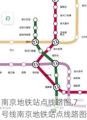 南京地铁站点线路图,7号线南京地铁站点线路图