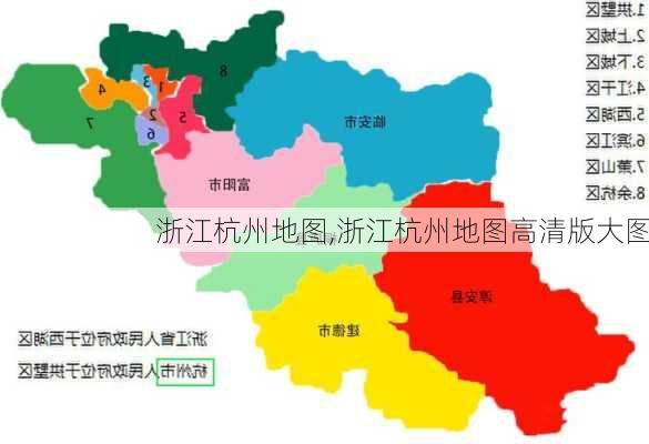 浙江杭州地图,浙江杭州地图高清版大图