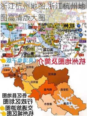 浙江杭州地图,浙江杭州地图高清版大图