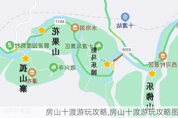 房山十渡游玩攻略,房山十渡游玩攻略图