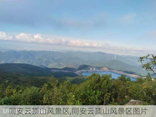 同安云顶山风景区,同安云顶山风景区图片