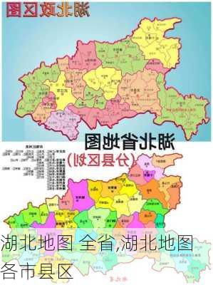 湖北地图 全省,湖北地图各市县区