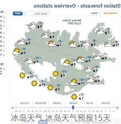 冰岛天气,冰岛天气预报15天