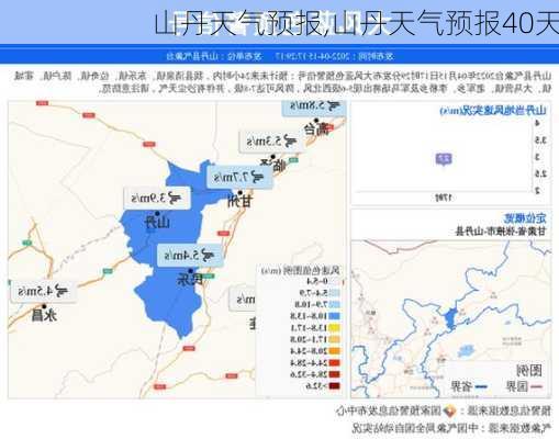 山丹天气预报,山丹天气预报40天