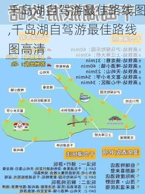 千岛湖自驾游最佳路线图,千岛湖自驾游最佳路线图高清