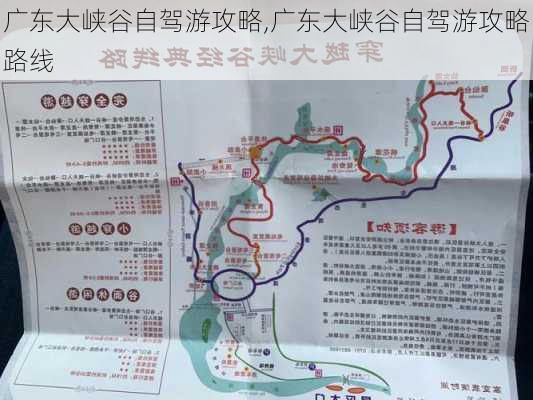 广东大峡谷自驾游攻略,广东大峡谷自驾游攻略路线