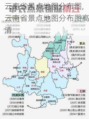 云南省景点地图分布图,云南省景点地图分布图高清