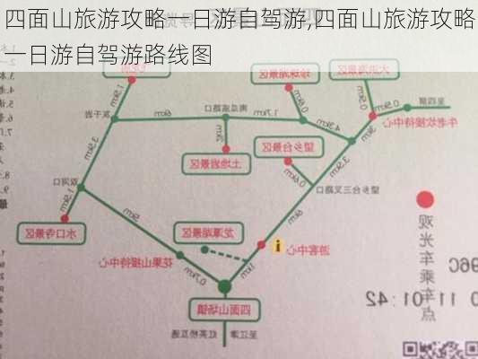 四面山旅游攻略一日游自驾游,四面山旅游攻略一日游自驾游路线图