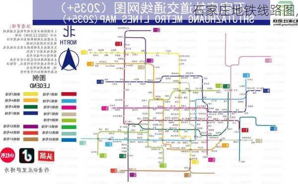 石家庄地铁线路图,