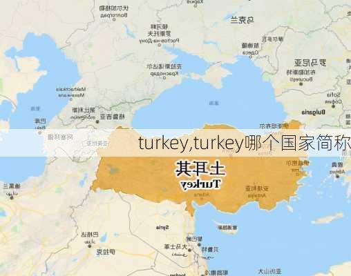 turkey,turkey哪个国家简称