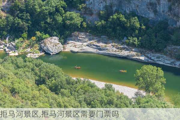 拒马河景区,拒马河景区需要门票吗