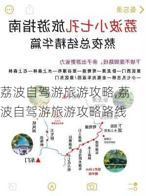 荔波自驾游旅游攻略,荔波自驾游旅游攻略路线