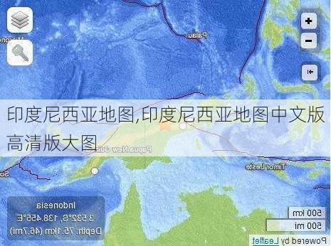 印度尼西亚地图,印度尼西亚地图中文版高清版大图