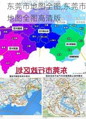 东莞市地图全图,东莞市地图全图高清版