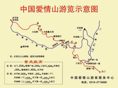 邢台天河山一日游攻略,邢台天河山一日游攻略路线