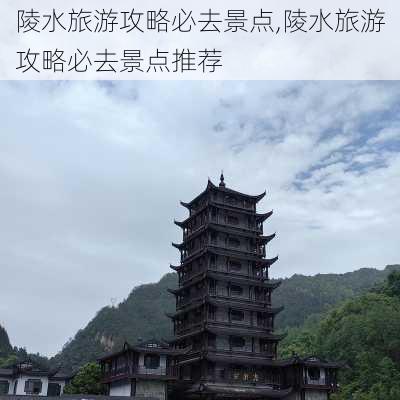 陵水旅游攻略必去景点,陵水旅游攻略必去景点推荐