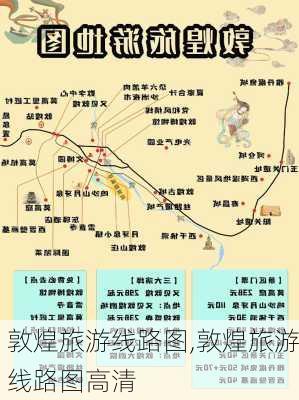 敦煌旅游线路图,敦煌旅游线路图高清